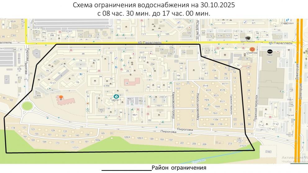 Жителей юго-запада Ставрополя просят запастись водой 30 октября