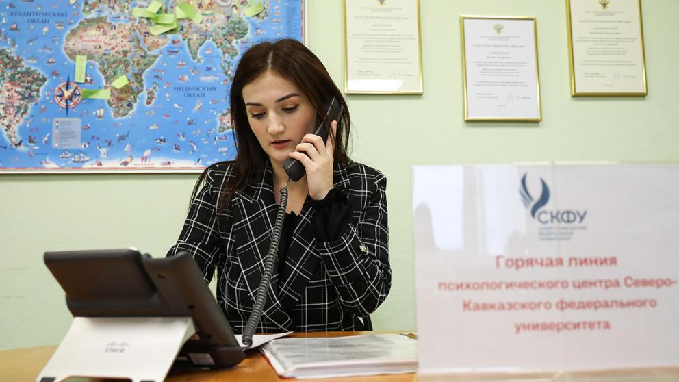 Психологическая служба СКФУ развивает новые формы работы со студентами
