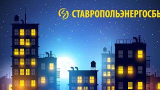 Хищения: Куда ушли деньги за электроэнергию?