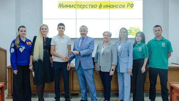 Ставропольские студенты встретились с опытными финансистами края