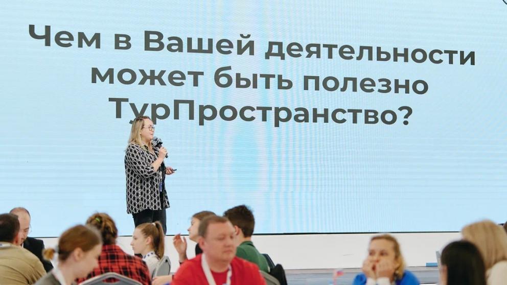 Участники турслета «Маёвка» представили идеи создания новых турпространств