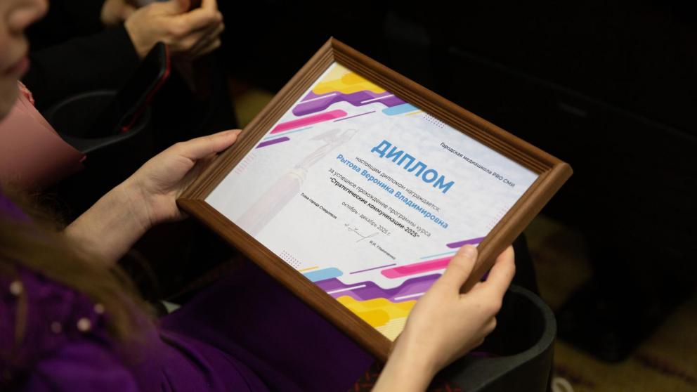 В Ставрополе торжественно наградили выпускников медиашколы «PRo СМИ»