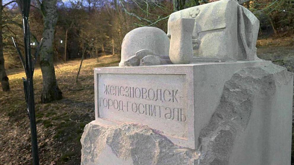 Железноводск станет городом военно-исторического наследия