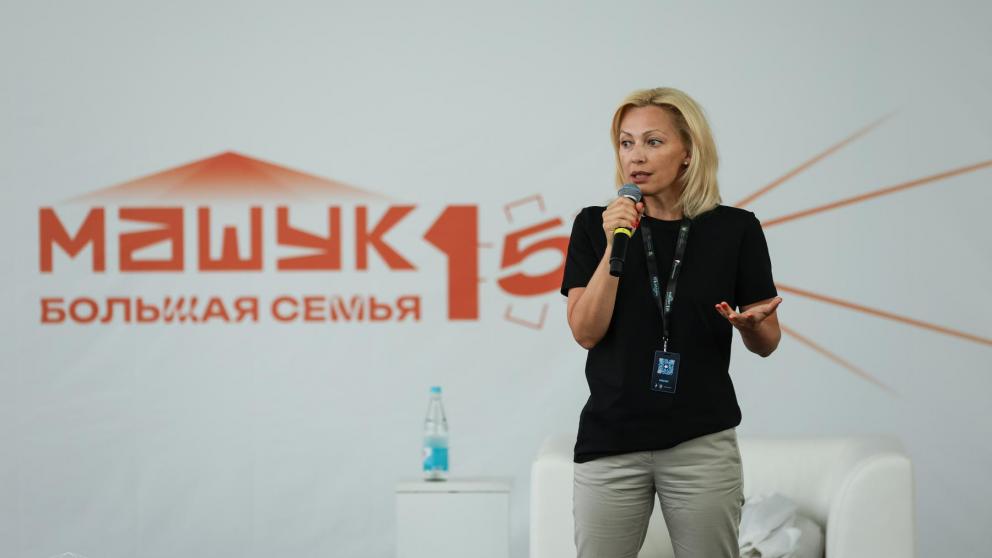 Ольга Тимофеева выступила с лекцией на форуме «Машук» в Пятигорске