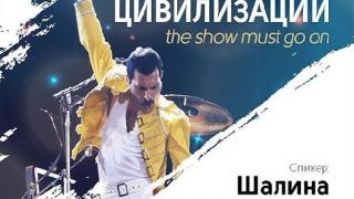 В Ставрополе говорили о болезни цивилизации