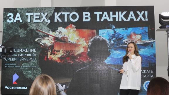 «Ростелеком» стал лауреатом премии «Серебряный Лучник-Юг»