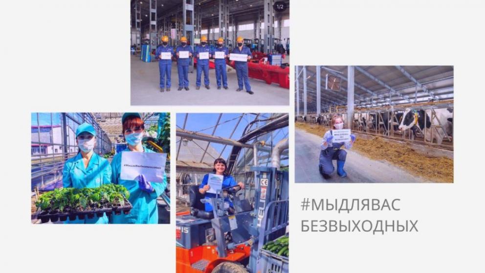 Аграрии Ставрополья присоединились к флешмобу #мыдлявасбезвыходных