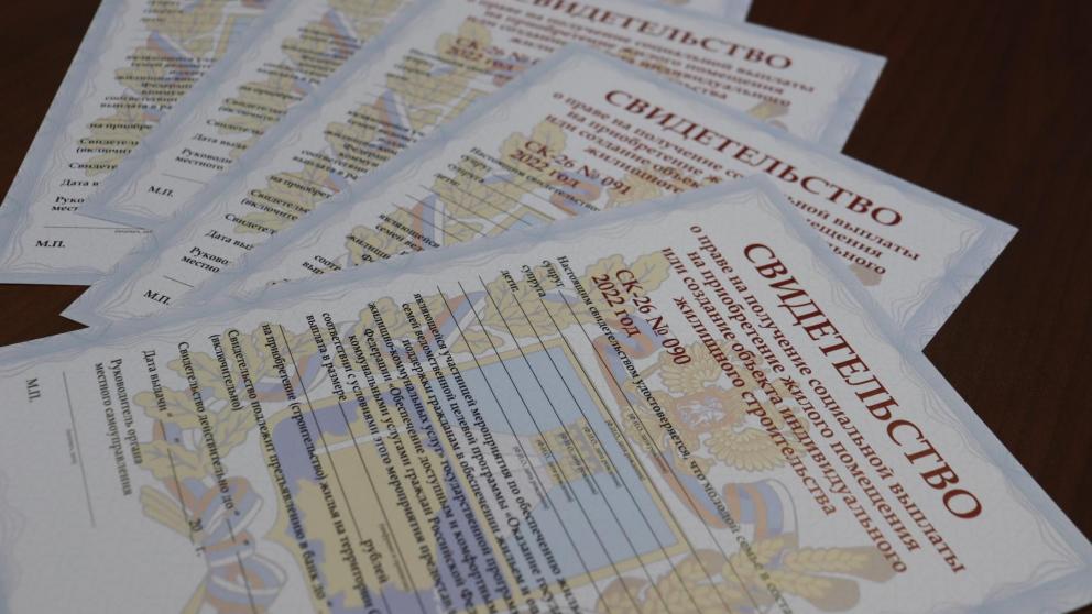 Более 50 молодых семей на Ставрополье улучшили жилищные условия