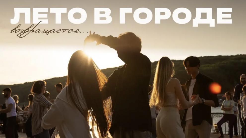 Ставрополь готовится к масштабному фестивалю «Лето в городе»