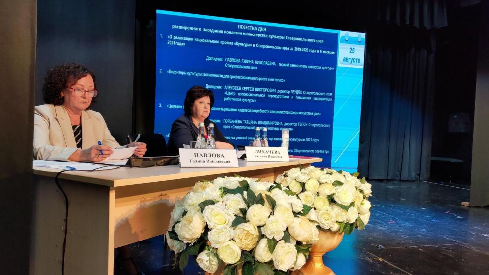 Культура Ставрополья работает на развитие региона