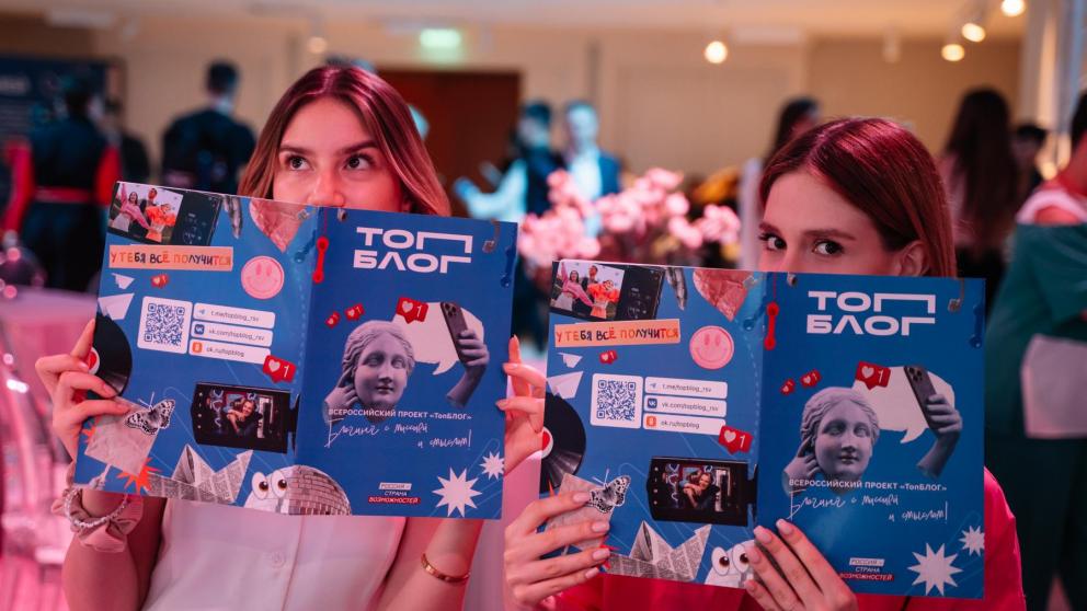 Жителей Ставрополья приглашают к участию в новом сезоне проекта «ТопБЛОГ»