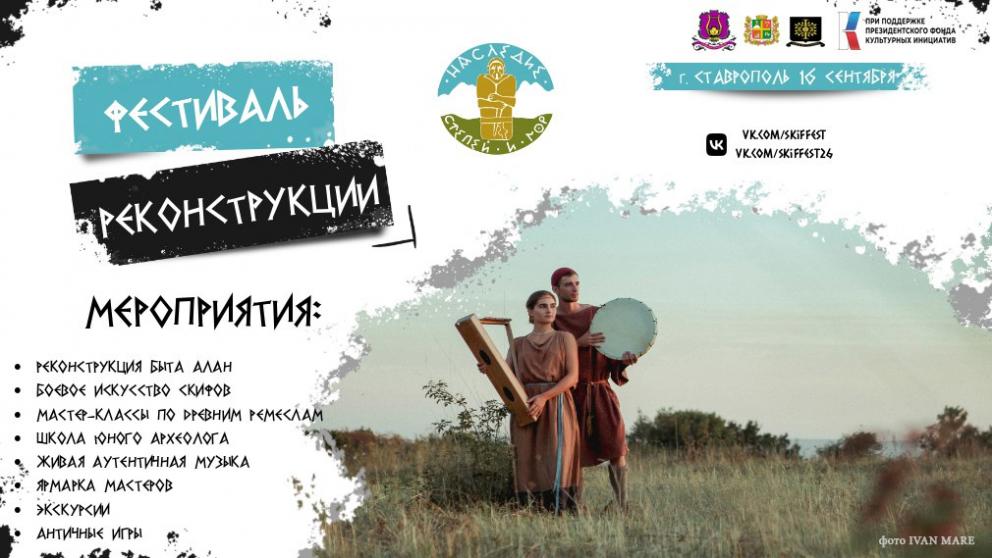 На фестивале в Ставрополе гостей познакомят с различными ремеслами