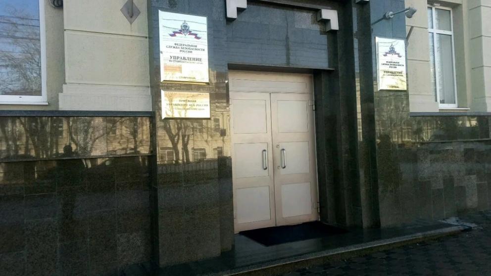ФСБ по Ставропольскому краю проводит отбор на службу по контракту