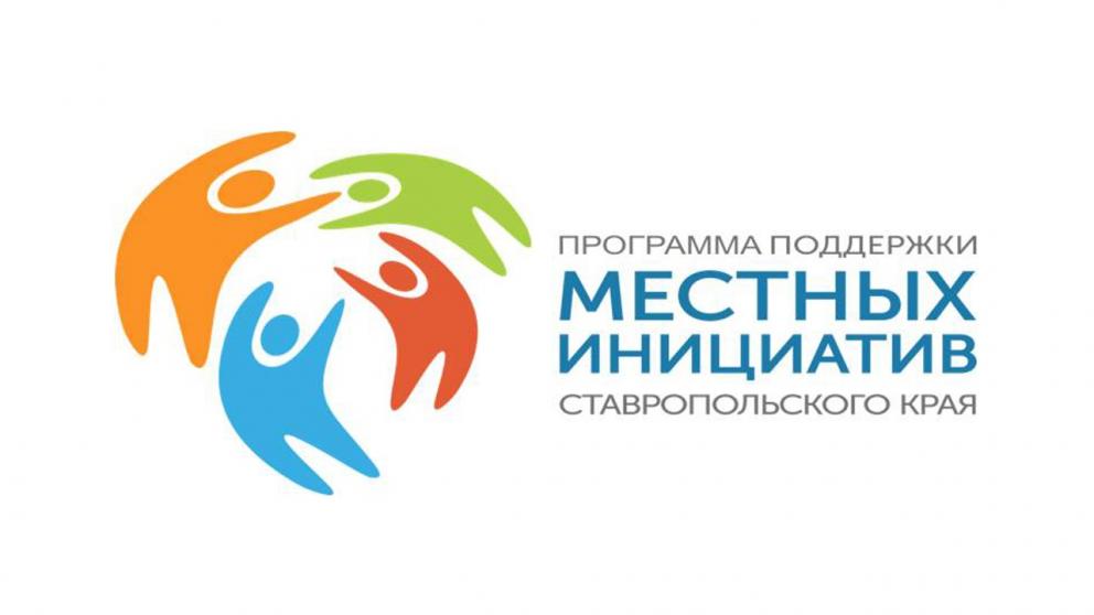 Горожане могут определить, как будет выглядеть Ставрополь в 2020 году