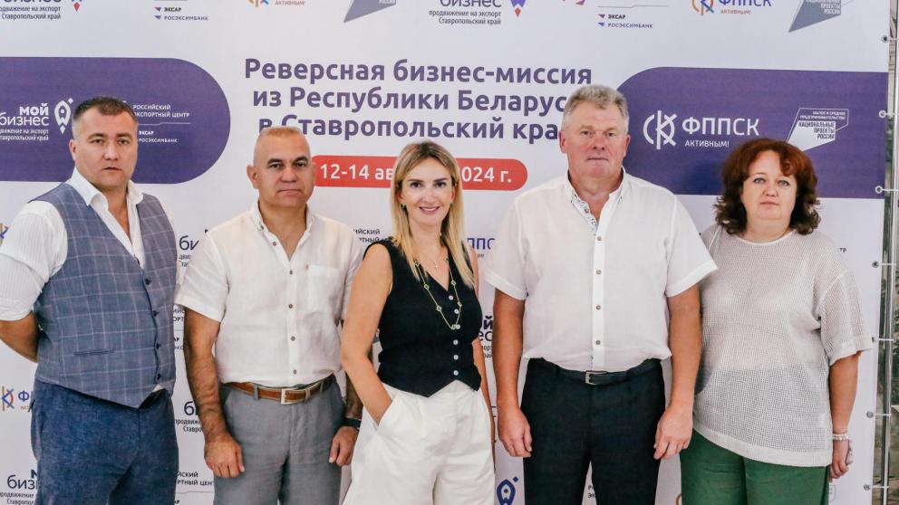 Экспортный потенциал Ставрополья был изучен делегацией из Минска