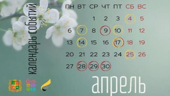 В Ставрополе подготовили насыщенную бизнес‑афишу на апрель