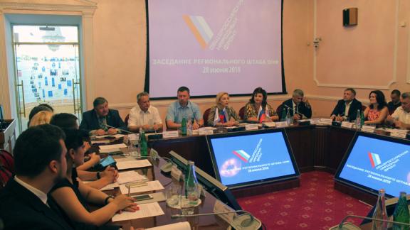 ОНФ на Ставрополье синхронизирует работу с новыми нацпроектами