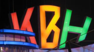 На сочинском Международном фестивале КВН пройдёт Кубок КВН ФСИН России