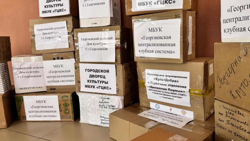 Гуманитарный груз из Георгиевского округа отправился бойцам спецоперации