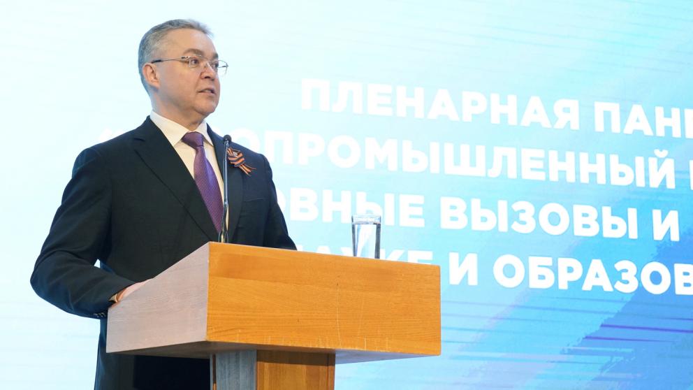 Форум «Образование. Кадры. Экономика – 2025» прошёл на Ставрополье