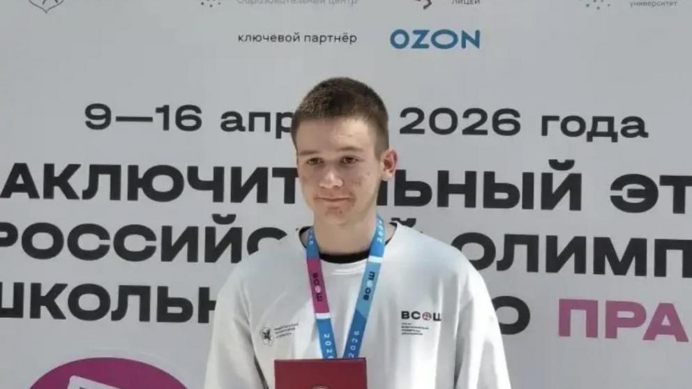 Ученик школы № 26 Ставрополя стал призёром Всероссийской олимпиады школьников