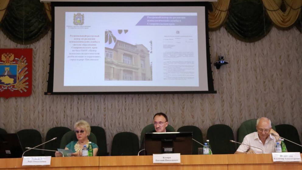 Психологические центры на Ставрополье развивают перспективные направления