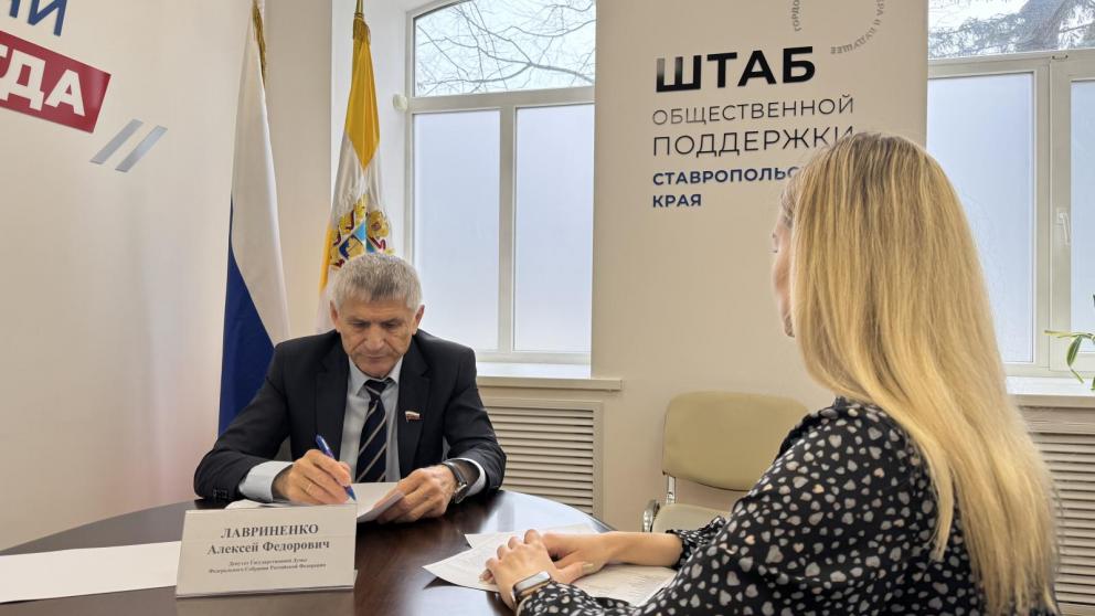На Ставрополье депутаты Госдумы РФ провели приём граждан