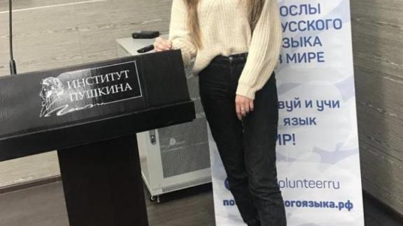 Студентка из Пятигорска стала послом русского языка в мире