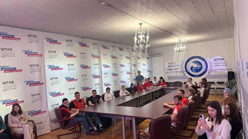 В Ставрополе прошёл патриотический слёт волонтёров-медиков