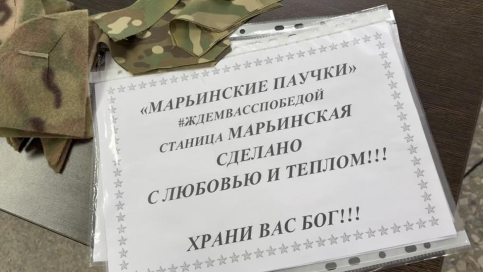 Волонтёры станицы Марьинской отправили бойцам СВО около 200 масксетей