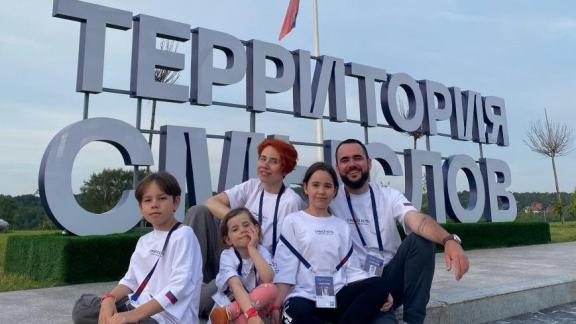 Семья из Ставрополя представляет регион на Всероссийском молодёжном образовательном форуме