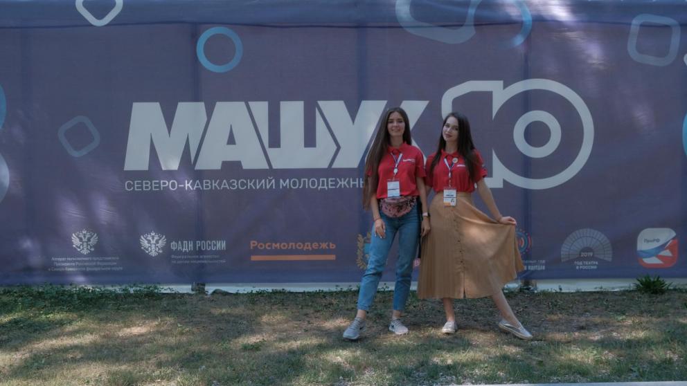 В Пятигорске 9 августа начнёт работу Всероссийский молодёжный форум «Машук»