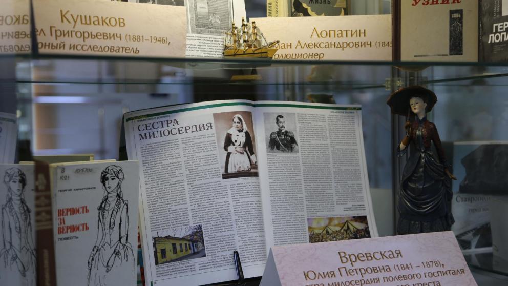 Ставропольская краевая библиотека имени Лермонтова представляет славные имена известных земляков