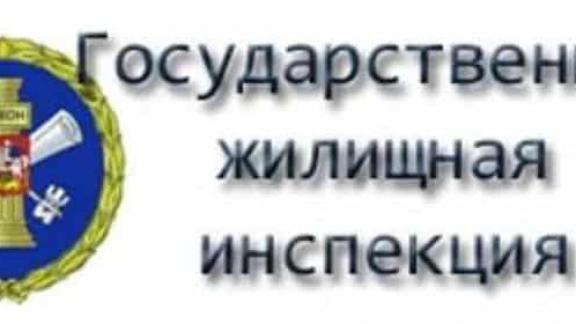 Вмешательство госжилинспекции предотвратило отключение электричества семье военнослужащего