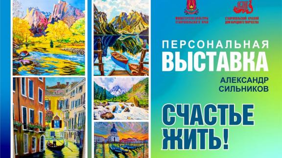 Как самодеятельному художнику искусство строить и жить помогает