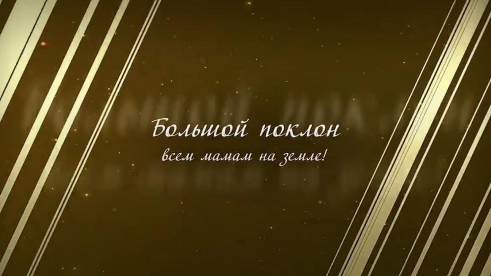 Глава Ставрополья поздравил жительниц края с Днём матери