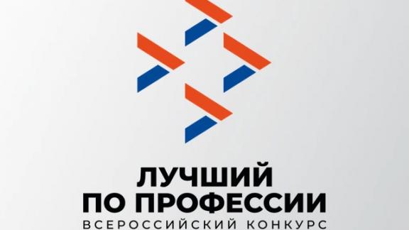 На Ставрополье стартует конкурс «Лучший по профессии» 