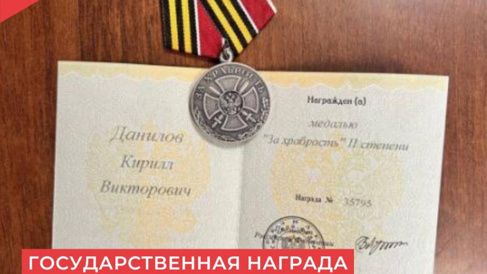 Житель Красногвардейского округа Ставрополья награждён медалью «За храбрость»