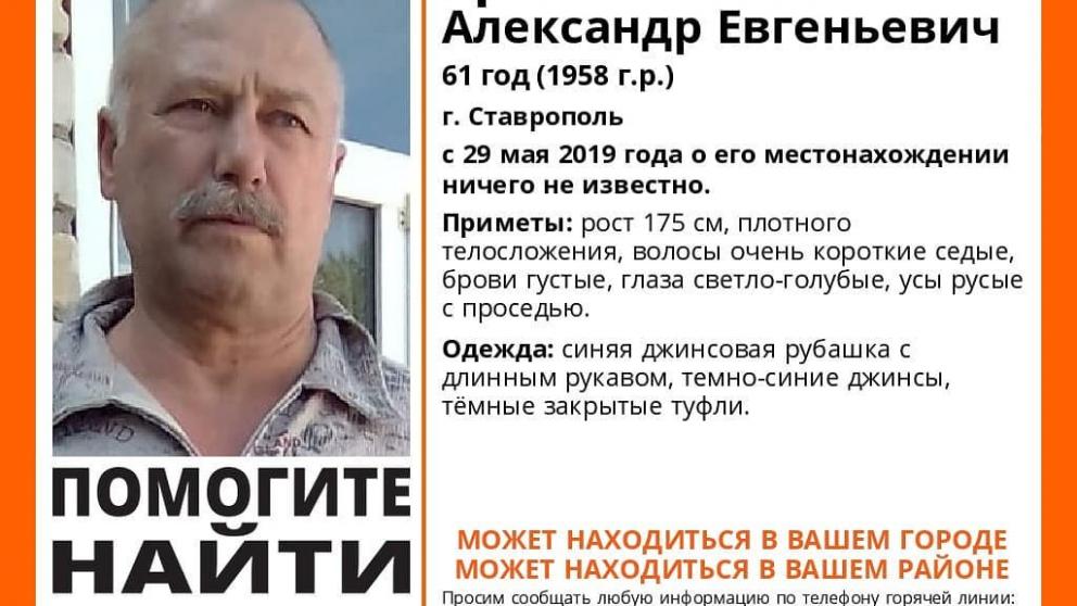 61-летнего жителя Ставрополя не могут найти уже неделю