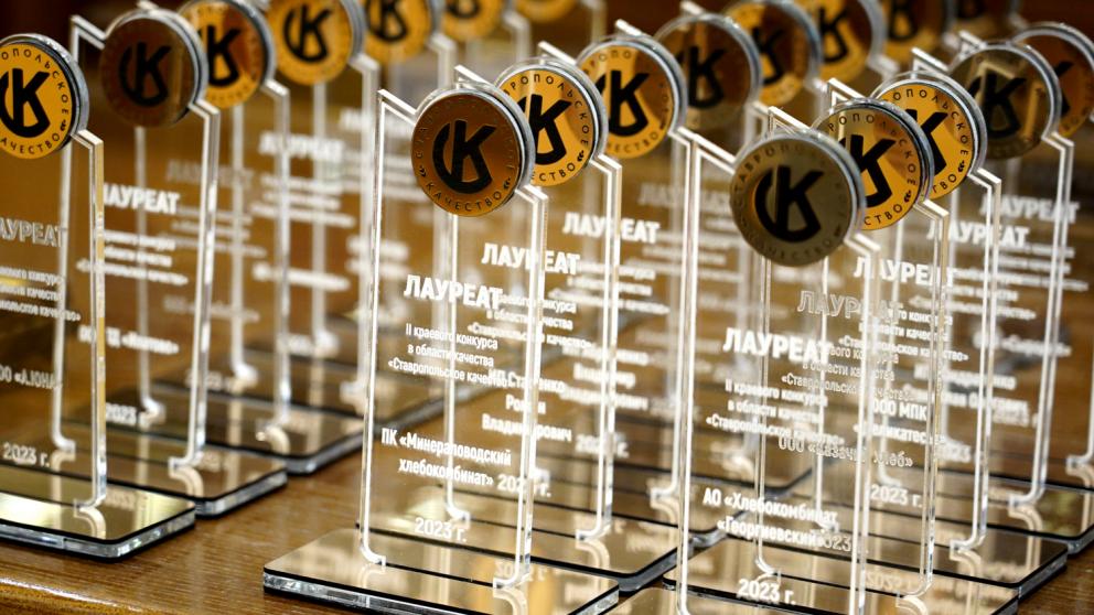 Губернатор Владимиров наградил победителей конкурса «Ставропольское качество»