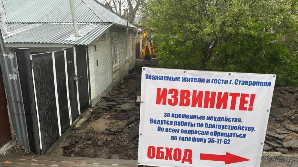В Ставрополе комплексно отремонтируют улицу Розы Люксембург 