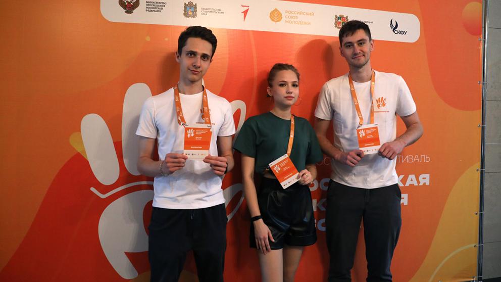 В СКФУ открылся штаб первой «Российской школьной весны»