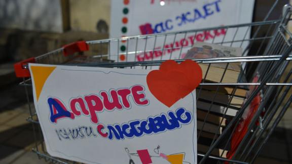 Ставрополь присоединился к всероссийской акции «Дарите книги с любовью»