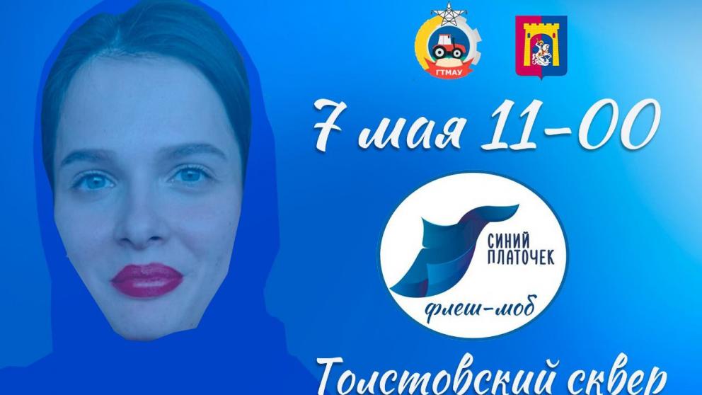 В Георгиевском округе пройдёт флешмоб в память о героях Великой Отечественной войны