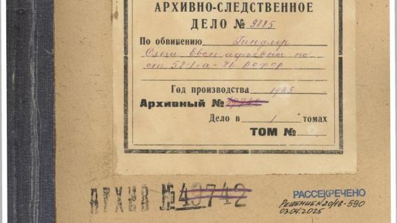 На Ставрополье рассекречены материалы о пятигорчанке «Воробей», работавшей на фашистов