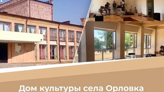 В Доме культуры села Орловка завершился капремонт малого зала