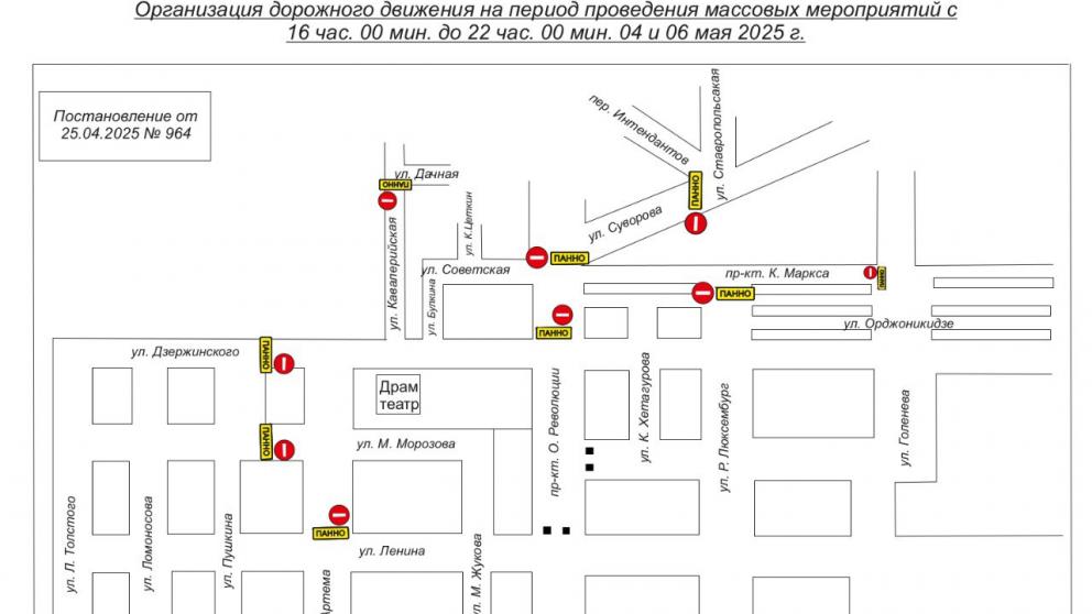 В Ставрополе во время фестиваля-конкурса «Солдатский конверт» ограничат проезд