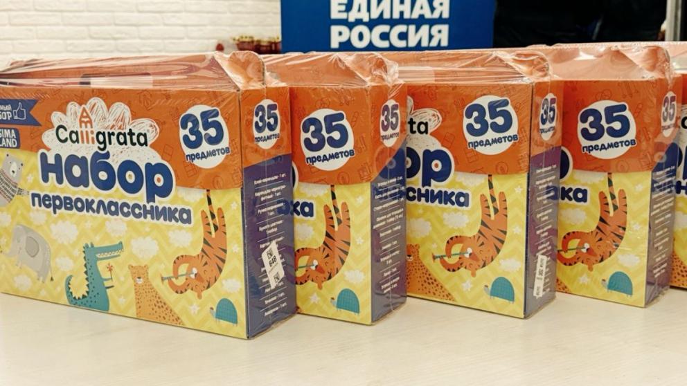 На Ставрополье пройдёт акция «Собери ребёнка в школу»