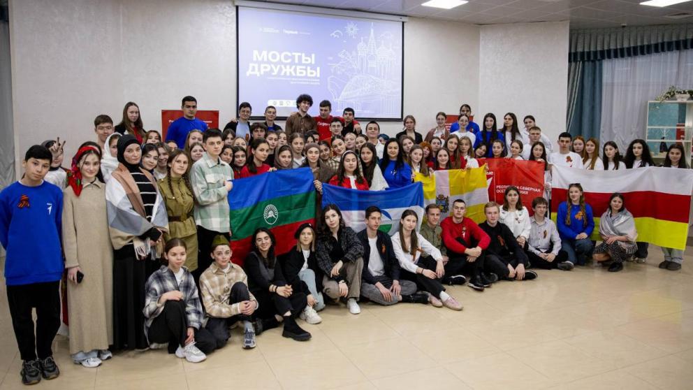 На Ставрополье прошли молодёжные «Мосты дружбы»