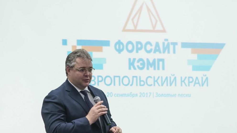 Проекты, разработанные на Форсайт-кэмпе, представили в Ставрополе